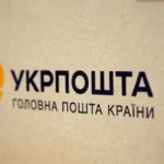 "Укрпочта" готова открыть отделение в Судже на Курщине