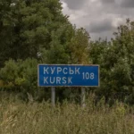 Курськ