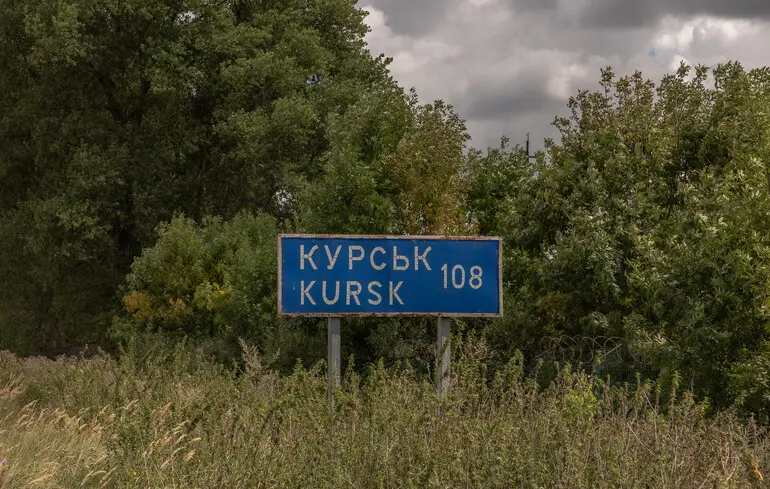 Курськ