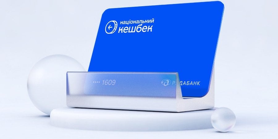Рекордная сумма кешбэка в Украине за март